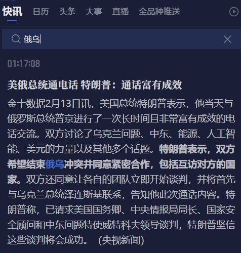 巴西央行经济政策主管Guillen表示：尽管面临紧缩措施，经济活动依旧表现出色